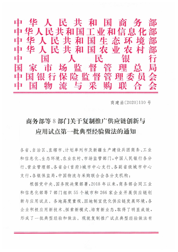 20200415164240669_页面_1
