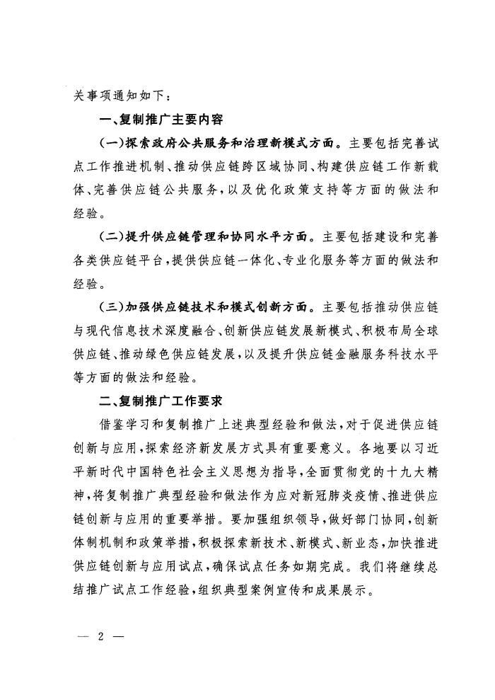 20200415164240669_页面_2