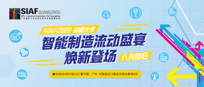 广州工业自动化展
