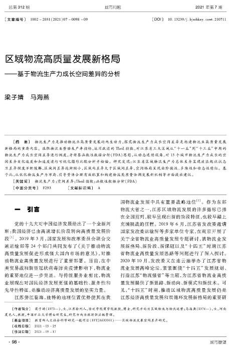 城市问题正文_页面_1