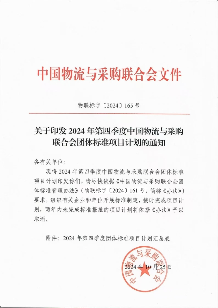 微信图片_20241025221245