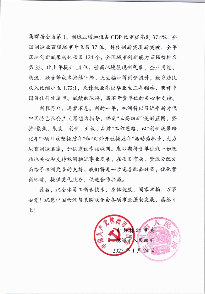 感谢信_页面_2