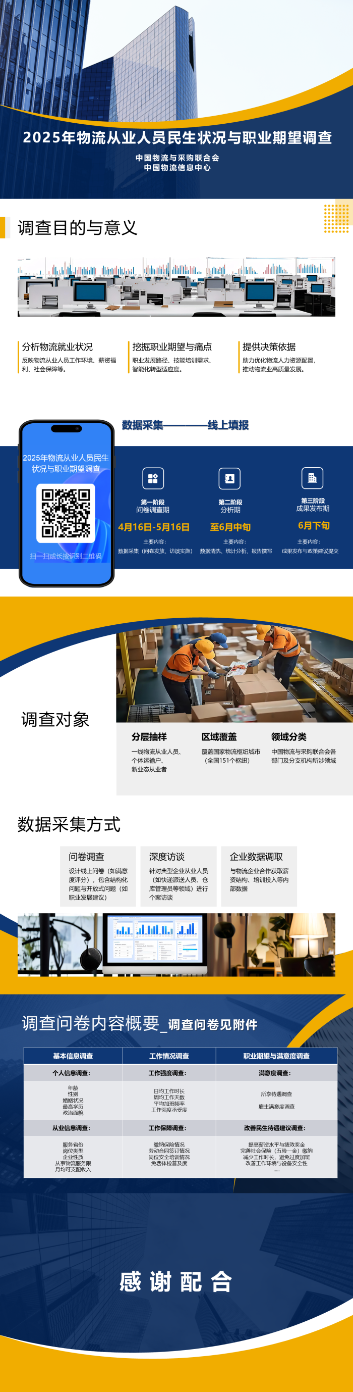 微信图片_20250417194450