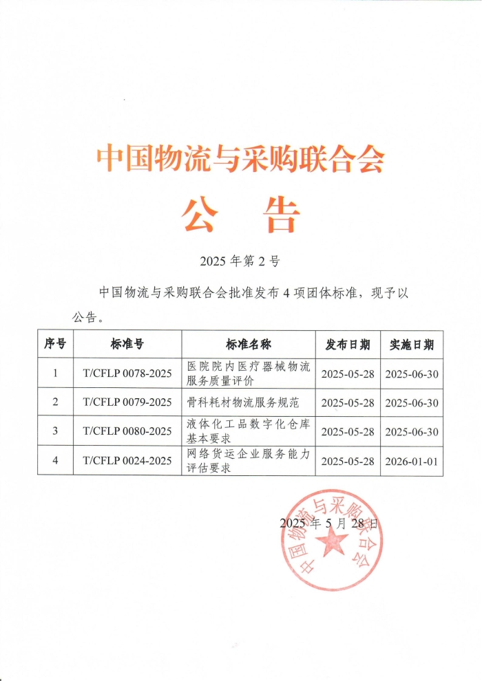 微信图片_20250528153042